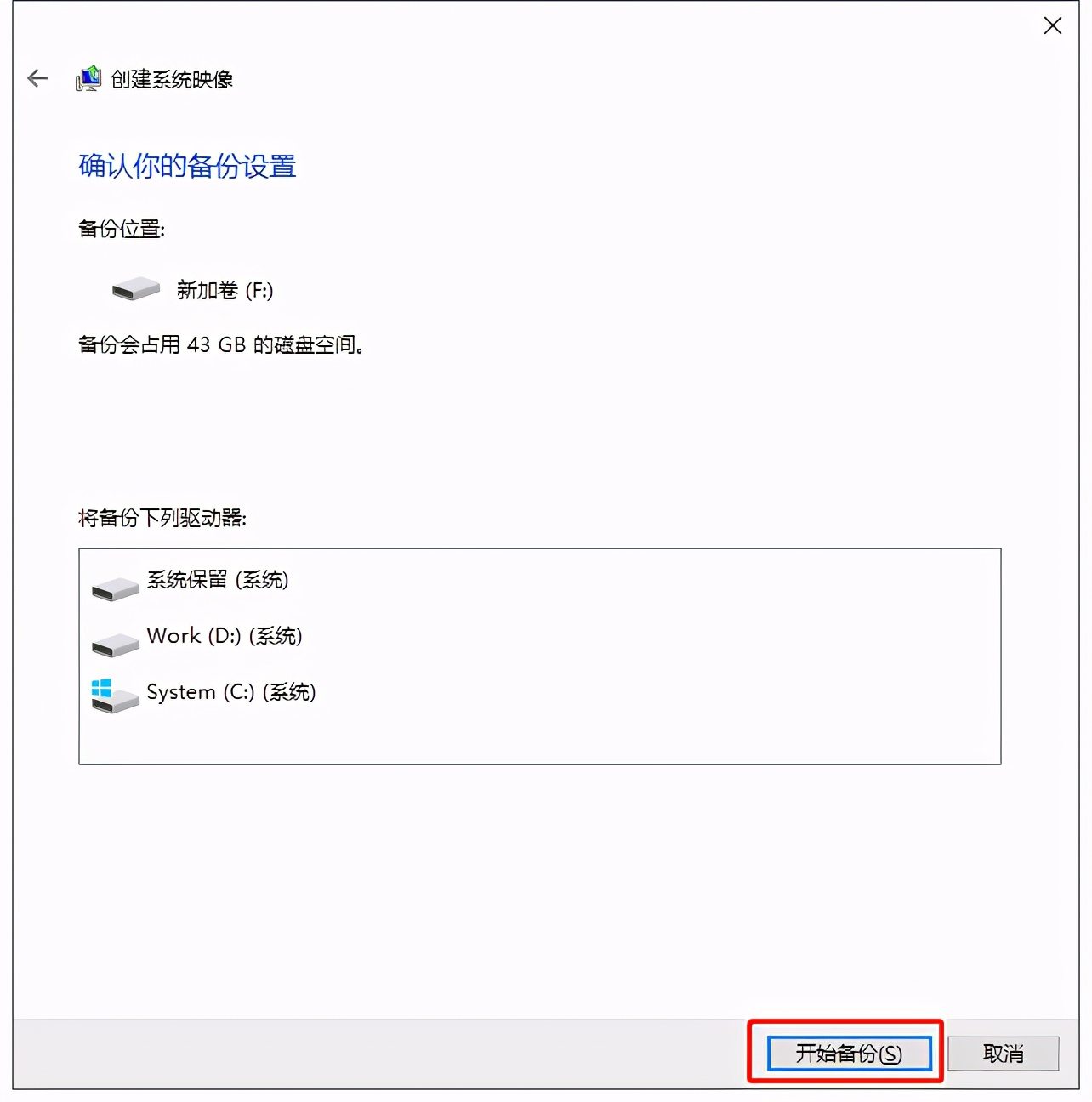 如何在U盘中创建Windows 10/8/7系统镜像