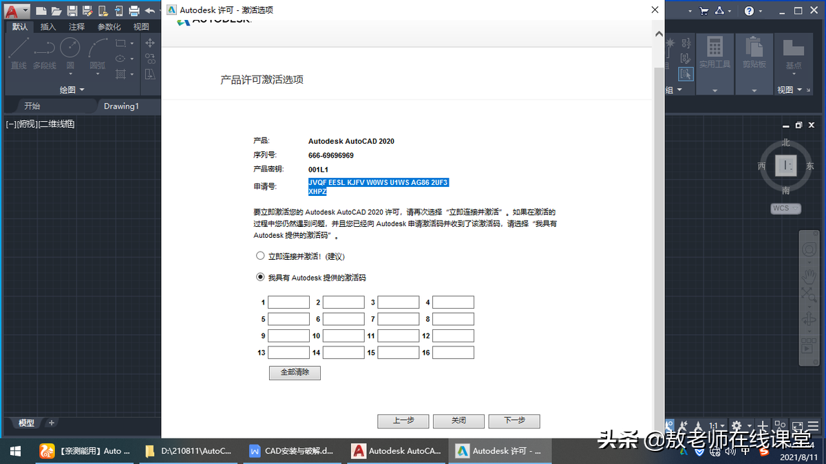 最新版工业软件CAD的安装与破解