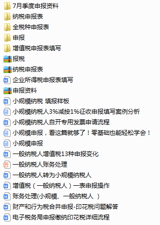 差点错过的好文，7月电子税务局上申报缴纳印花税，流程太详细了
