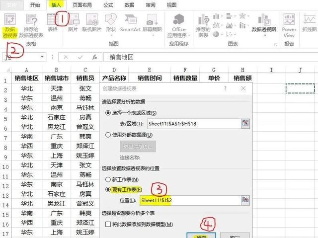 学会这10个Excel数据透视表操作技巧，数据分析效率提升一倍！