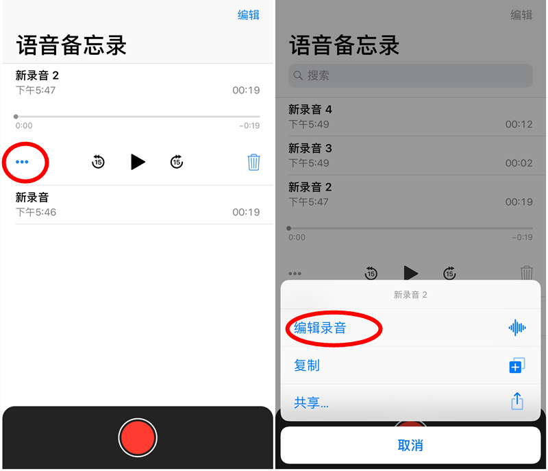 深入了解iOS 12新功能系列：语音备忘录