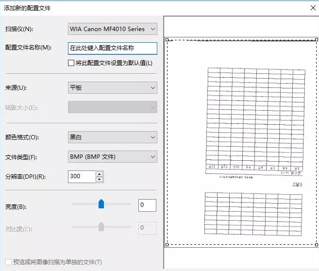 佳能激光一体机如何安装打印扫描驱动