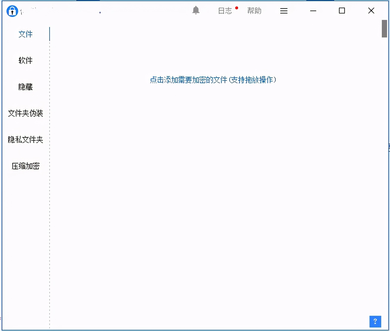 免费给电脑上任意文件加密的方法