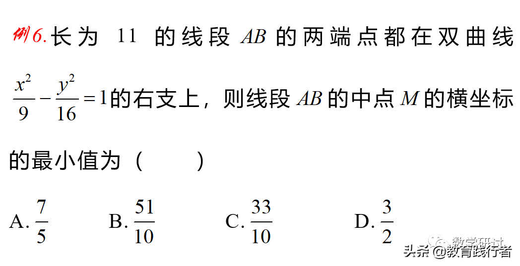 解题技巧！圆锥曲线焦半径三部曲——坐标式与角度式