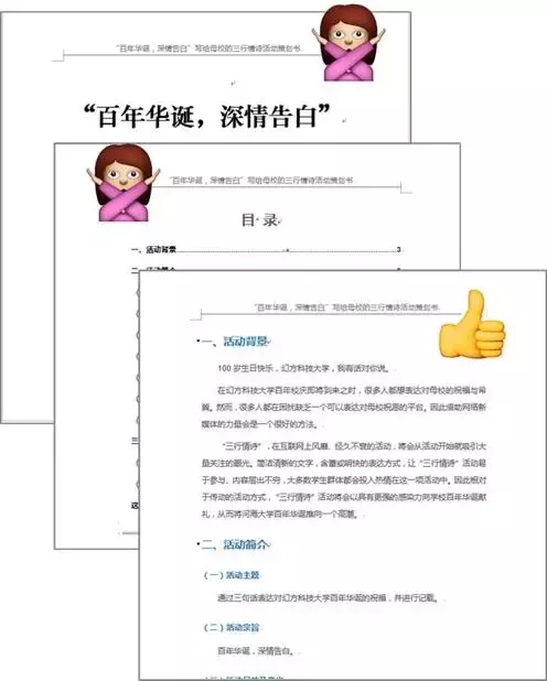 只需三步！教你快速删除Word封面里超难搞的页眉！