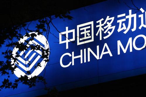 移动定制机比全网通手机成本高，售价低，用到今天我才明白