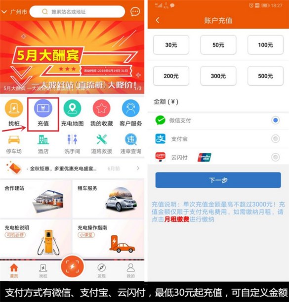 当下5大主流新能源汽车充电桩APP,哪个才是你最倾心的？