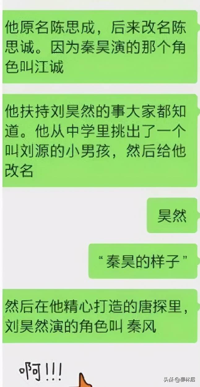 陈思诚的瓜，我咬了一大口