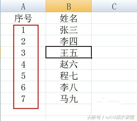 怎样在excel中自动生成序号？