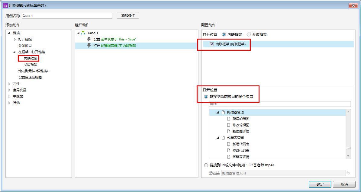 AxureRP8.0 教程：web网站原型设计技巧的分享