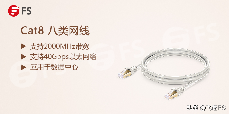 Cat8八类网线是什么？与Cat5、Cat6、Cat7网线的区别？