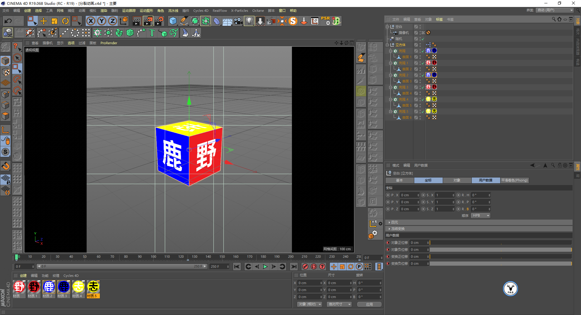 （图文+视频）C4D野教程：使用用户数据制作方片分裂动画