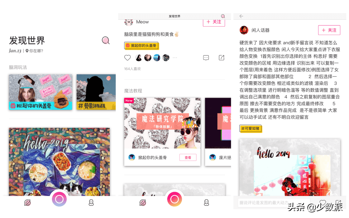 你不能错过的 12 款摄影修图 App