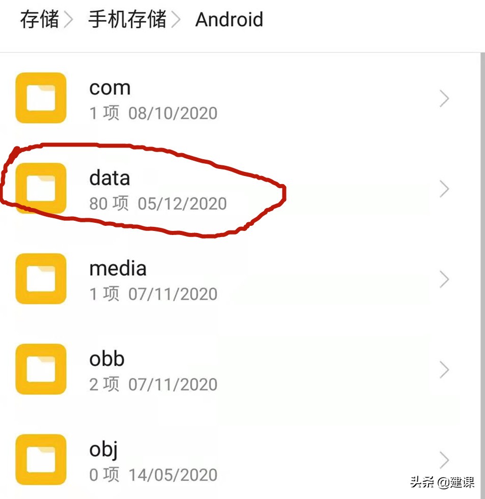 微信打开的文件存在哪里？
