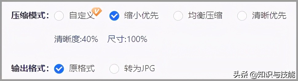 怎么把照片压缩到200K？这4个照片压缩方法，想压缩到多小就多小