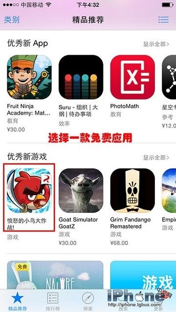 无需绑定银行卡，用iPhone注册Apple ID教程