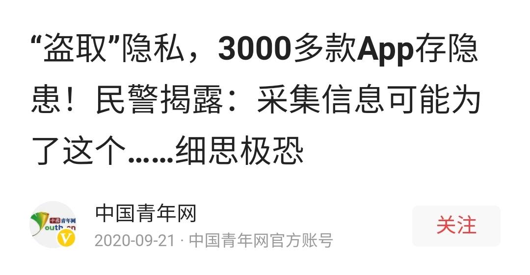 很多人投诉催收爆通讯录是骚扰行为？重点就错了，难怪投诉不成功