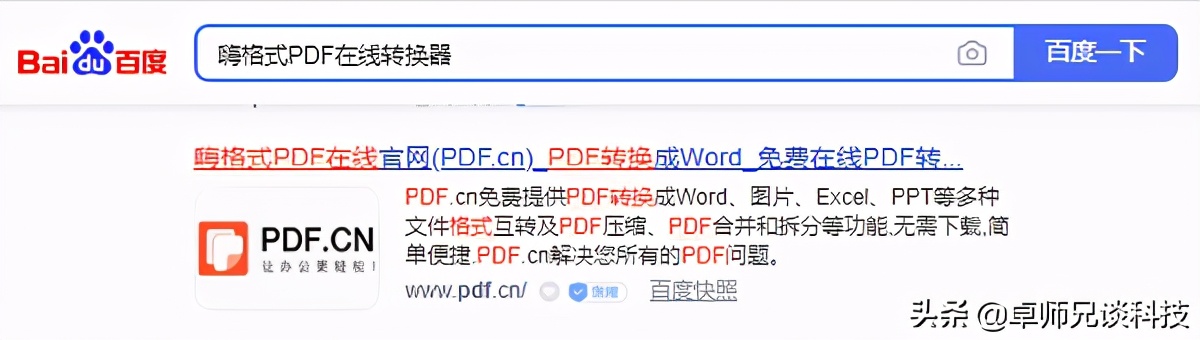 用了大部分pdf转word在线转换器，还是这个比较好用