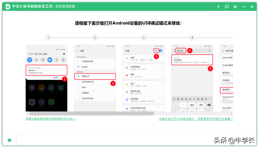 华为、小米微信聊天记录删了怎么恢复找回？无需Root，快速恢复