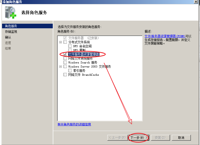 如何为员工建立自己的共享文件夹并限制目录容量