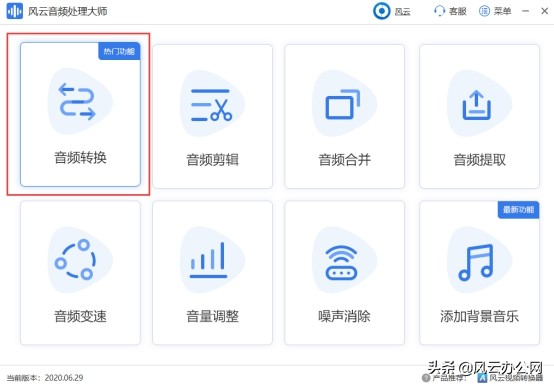 MP3如何转换为OGG格式？答案都告诉你了，还在等什么