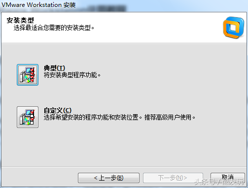 虚拟机VMware Workstation使用教程