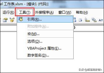 excel编程系列基础：认识VBA的编辑器VBE