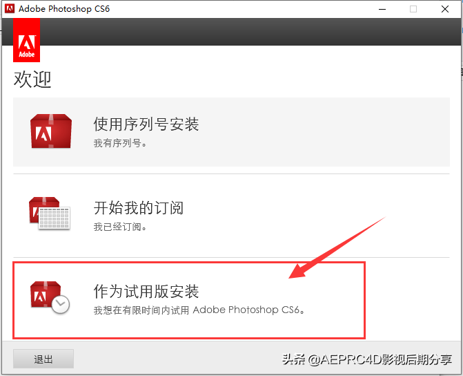 Adobe Photoshop cs6安装包下载及安装教程