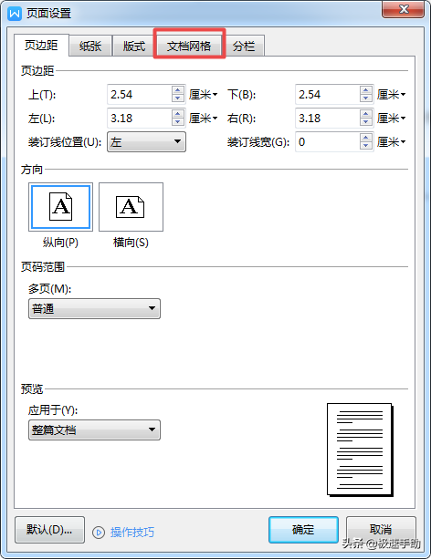 Word文档如何自定义每行的字数？简单几步就能轻松实现