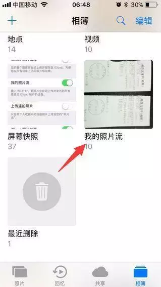 iPhone手机照片不见的解决方法