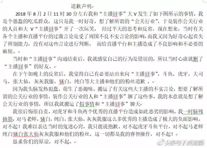 博主曝光黑公关，被虎牙告上法庭！张大仙再遭前女友爆料“草粉”