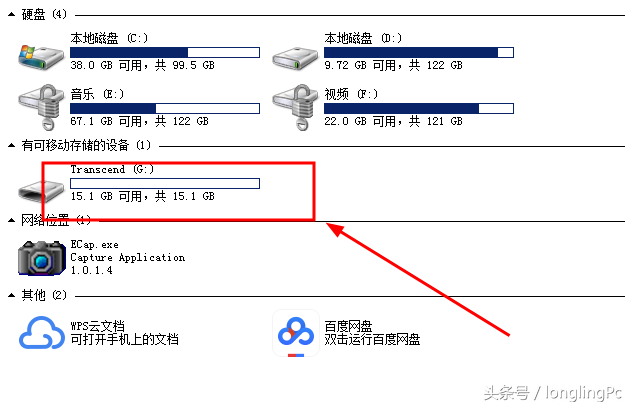 打开U盘提示“请将磁盘插入可移动磁盘”怎么办？