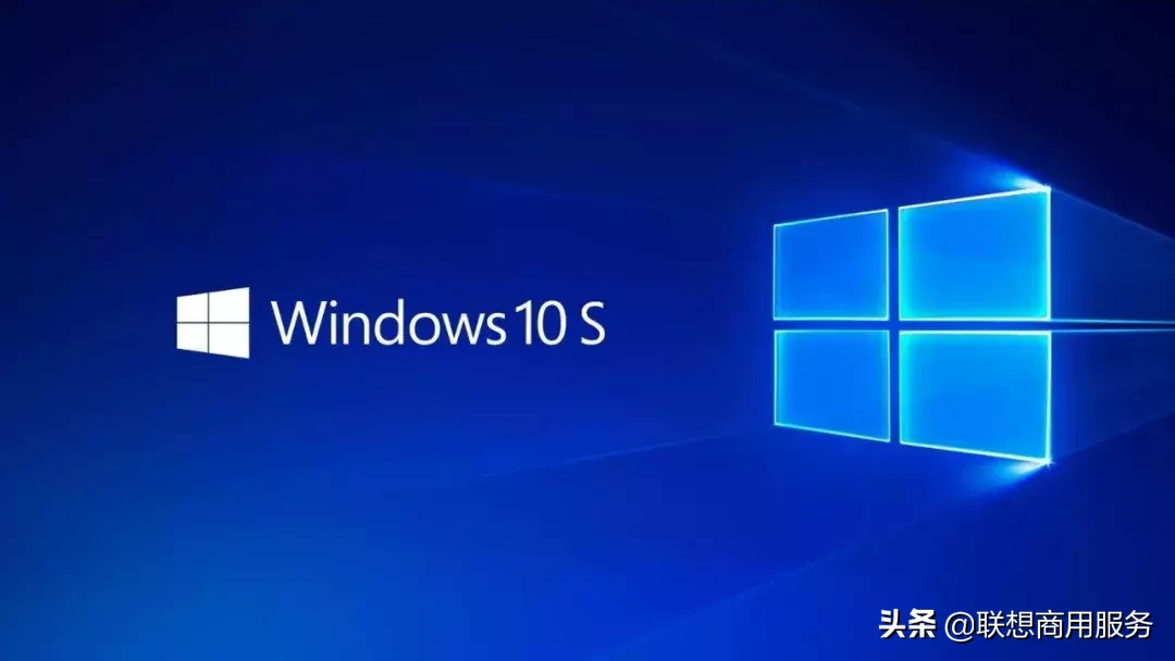 Win 10系统的4大版本，哪个最好用？