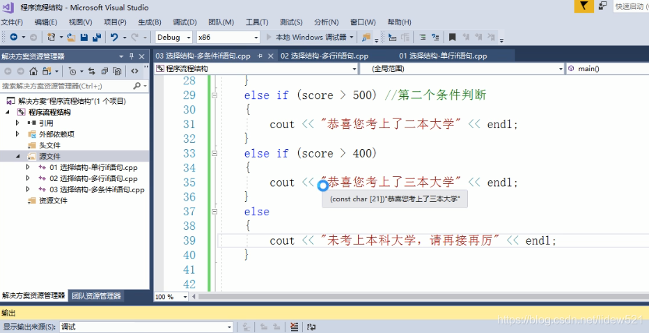 C++_选择结构_单行if语句_多行if_多条件if_嵌套if_三目运算符
