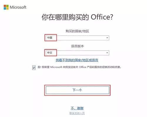 Win10预装Office怎么激活？Win10激活Office详细步骤