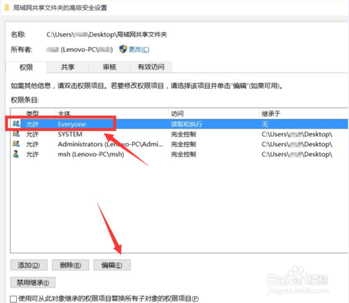局域网共享文件访问权限分配管理方法