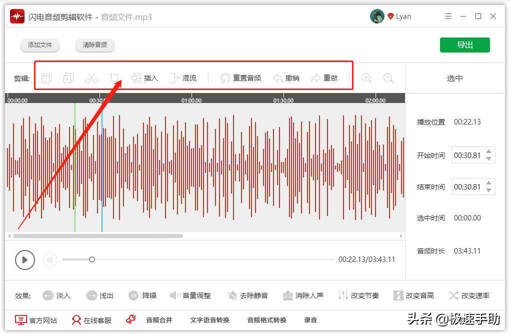 电脑歌曲剪辑软件哪个更好用？这三个工具都非常实用