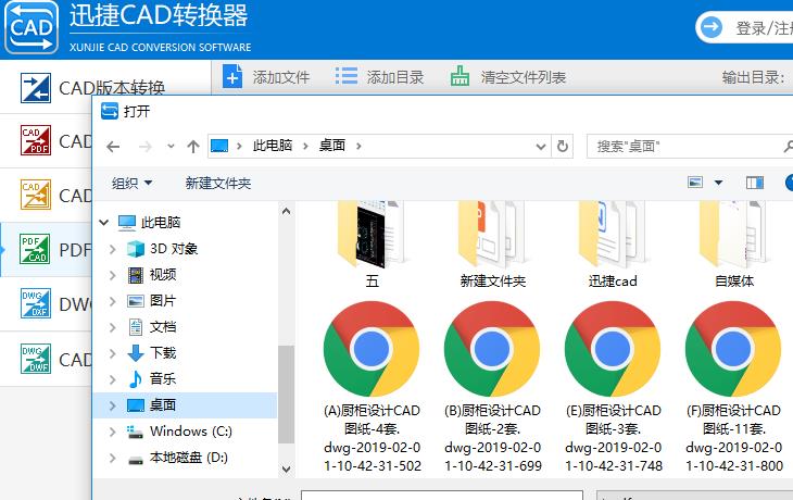 PDF转CAD难？教你两招10秒把PDF转换CAD的方法，真好用！