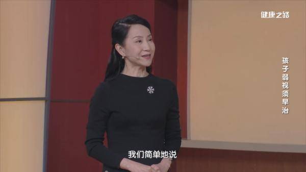 孩子弱视须早治，专家为你深度剖析弱视的四大特征