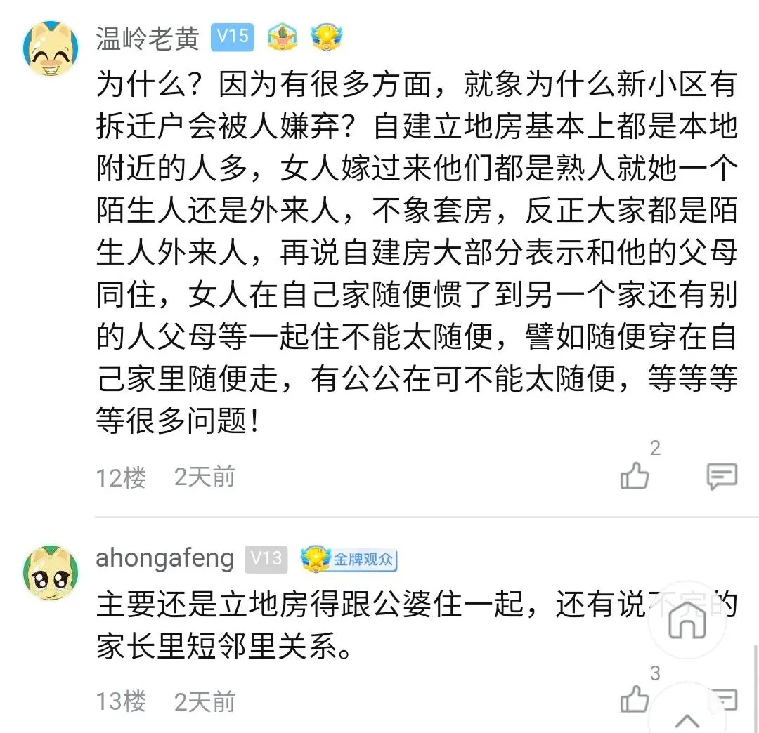 在台州为什么很多妹子找对象要套房，这样的立地房不香吗？