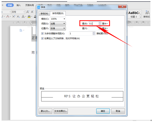 WPS轻松办公—文档中如何加宽字间距