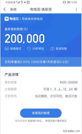 不止蚂蚁借呗，这四个都是最容易审核通过的贷款app