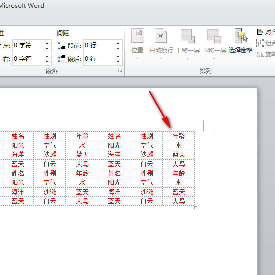 word复制Excel表格后查看不完整怎么办