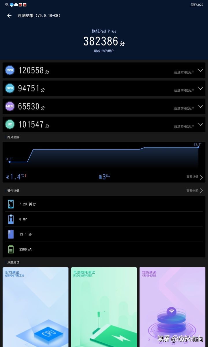 联想小新Pad plus 上手体验