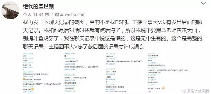 博主曝光黑公关，被虎牙告上法庭！张大仙再遭前女友爆料“草粉”