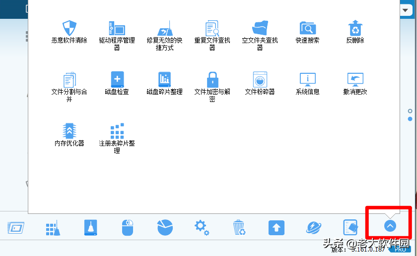 超级优秀的优化系统工具，等你来撩