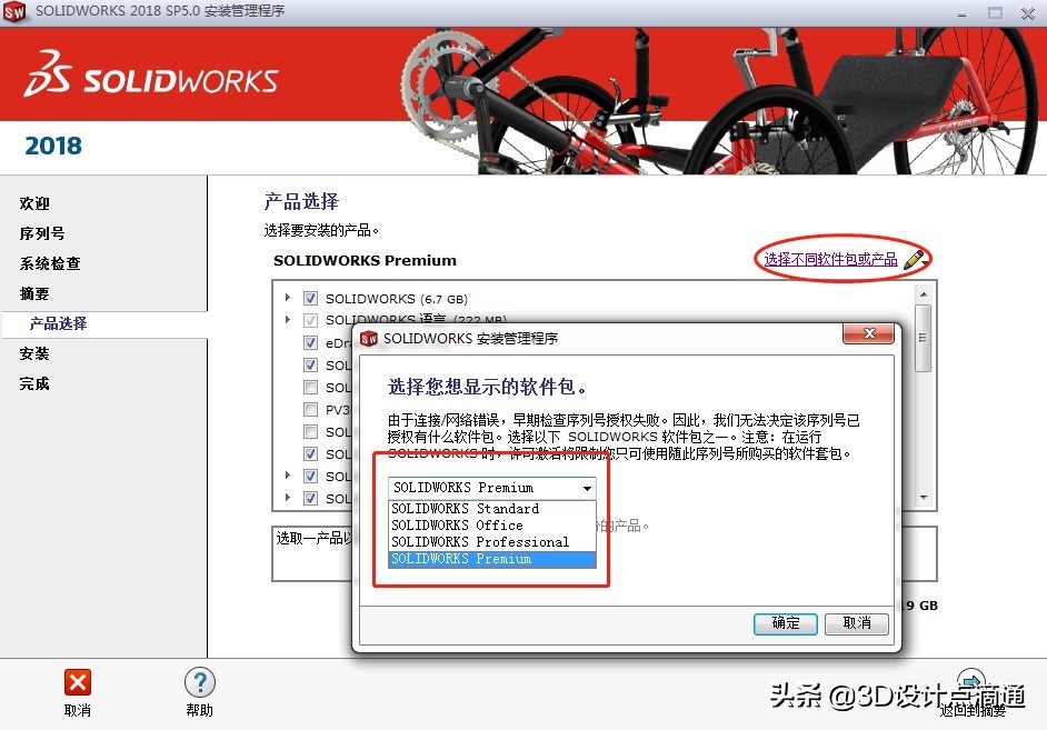 Solidworks全产品功能介绍，插件模块详细说明