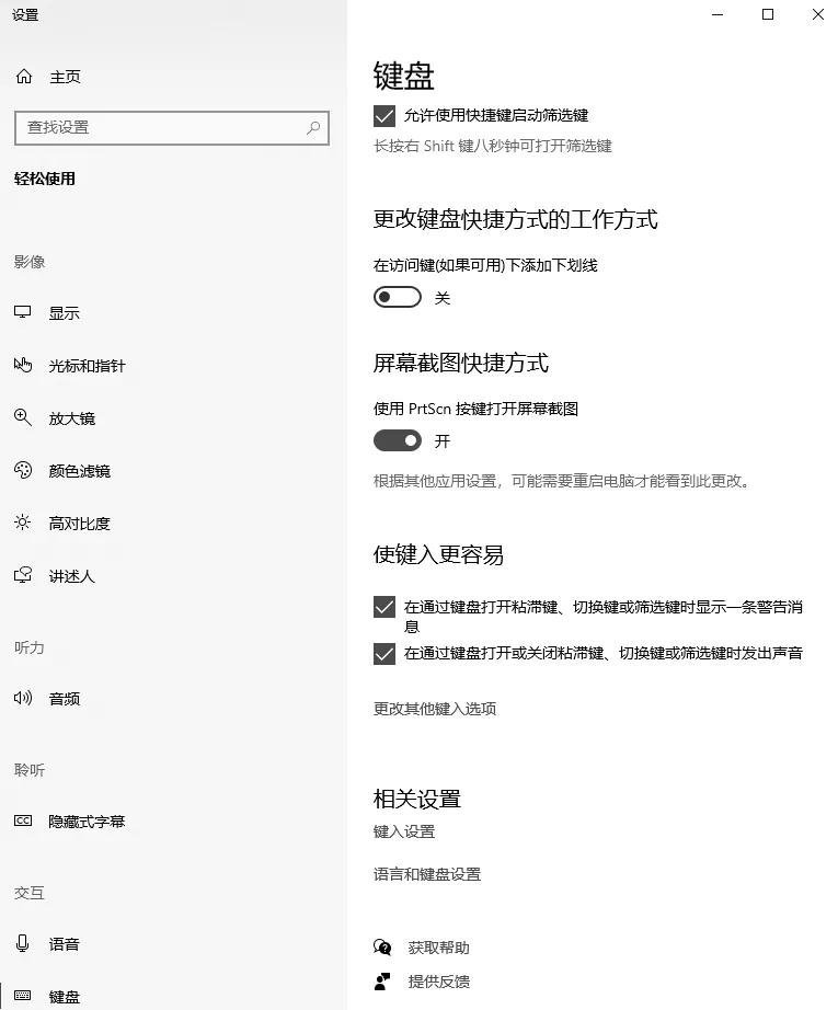 Windows 10内置截屏快捷键一览