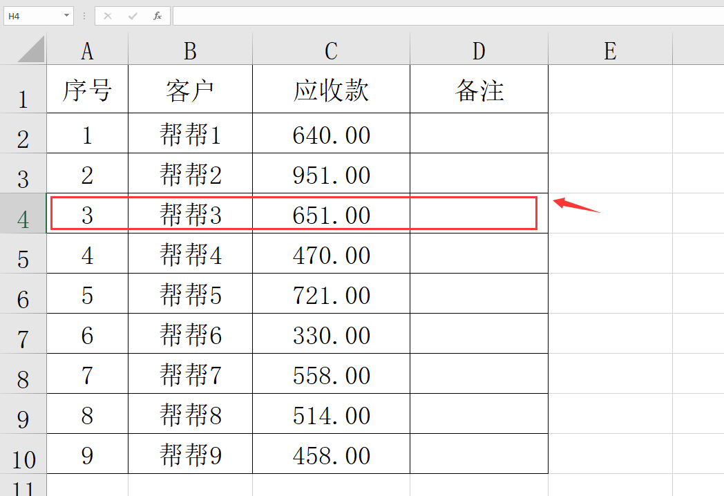 EXCEL自动整行变色技巧，条件格式设置，标注变色超轻松