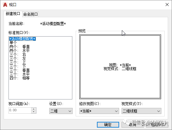 CAD快速入门（二十九）：视口